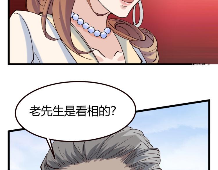 第3话 北斗七星逆天机92