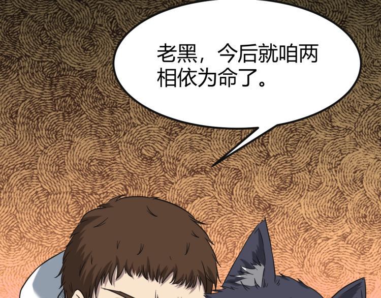 第2话 改运116