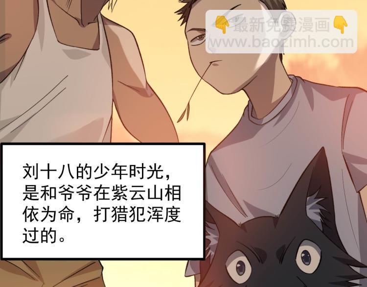 第1话 最后一个摸金校尉93