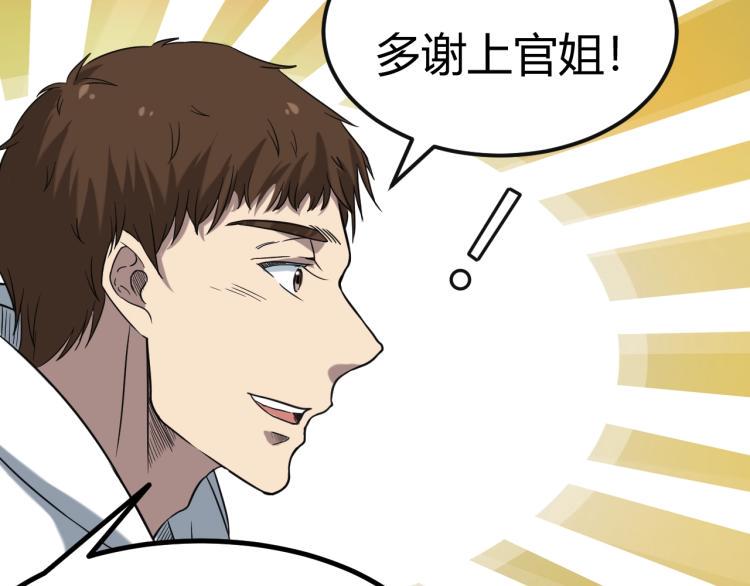 第3话 北斗七星逆天机10