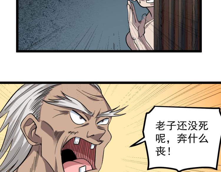 第1话 最后一个摸金校尉80