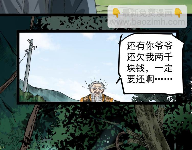 第1话 最后一个摸金校尉160
