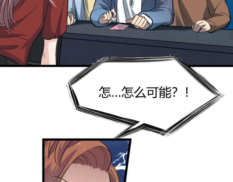 第3话 北斗七星逆天机152