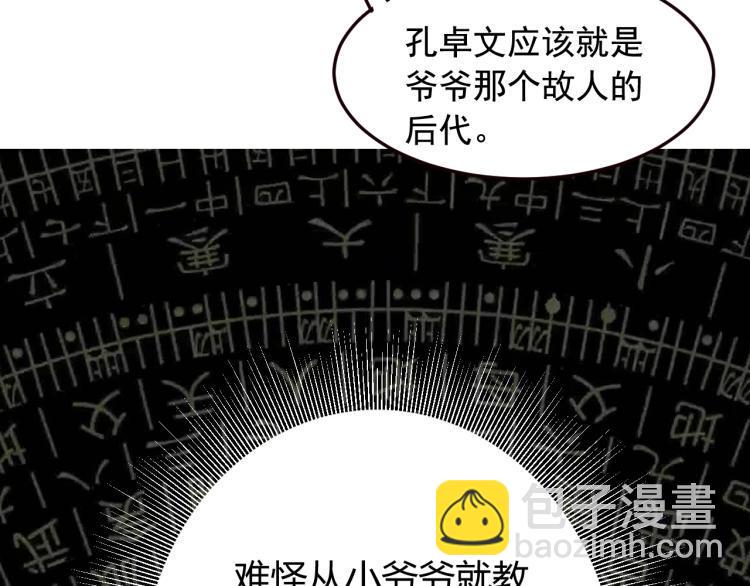 第2话 改运102