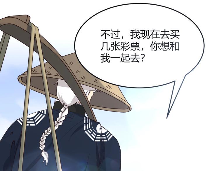第3话 北斗七星逆天机66