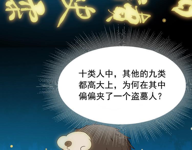 第2话 改运90