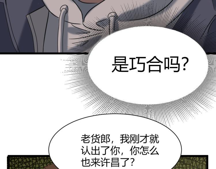 第3话 北斗七星逆天机59