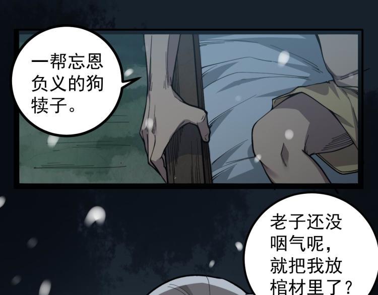 第1话 最后一个摸金校尉59