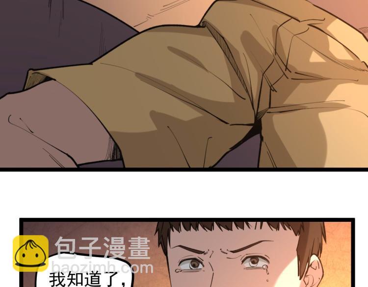 第1话 最后一个摸金校尉141