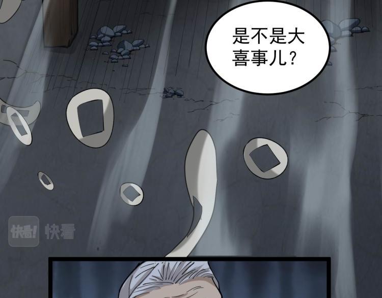 第1话 最后一个摸金校尉19
