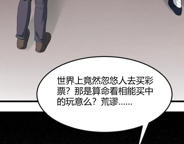 第3话 北斗七星逆天机117
