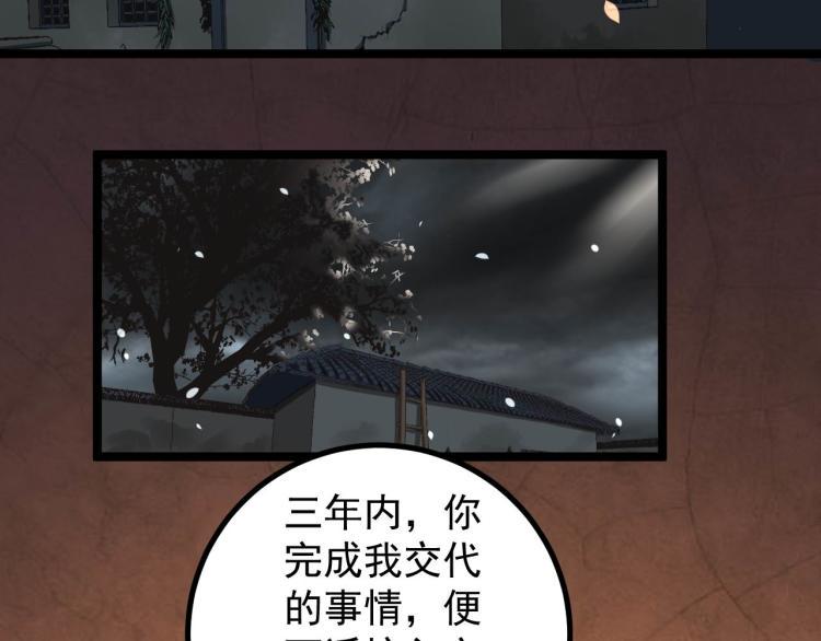 第1话 最后一个摸金校尉136
