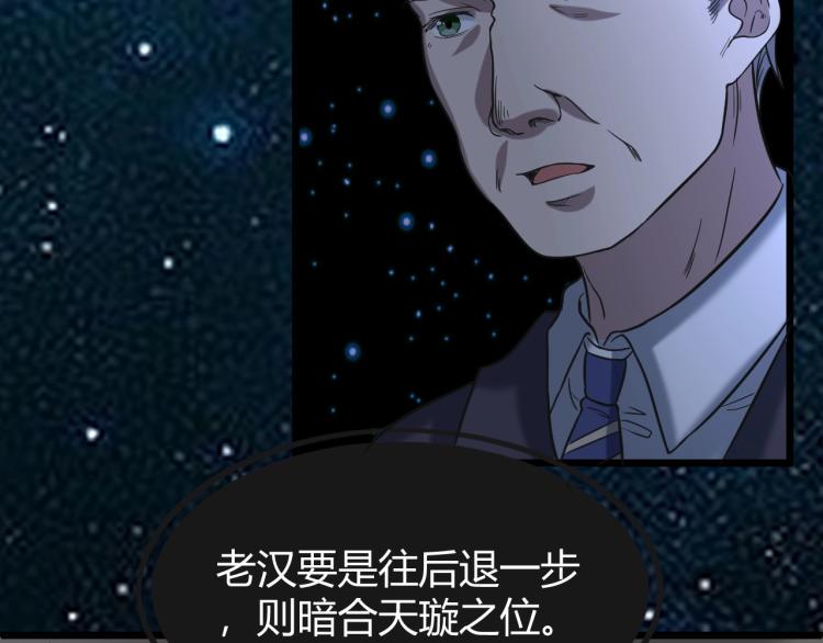 第3话 北斗七星逆天机106
