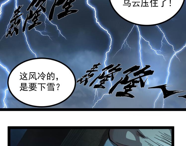 第1话 最后一个摸金校尉49