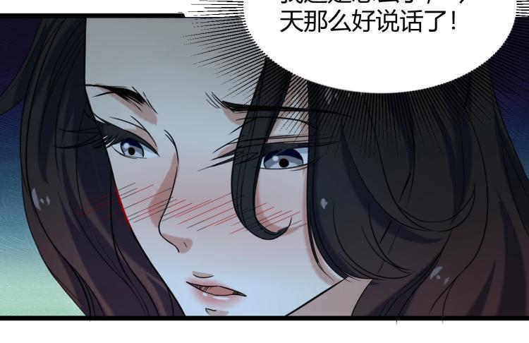 第3话 北斗七星逆天机19