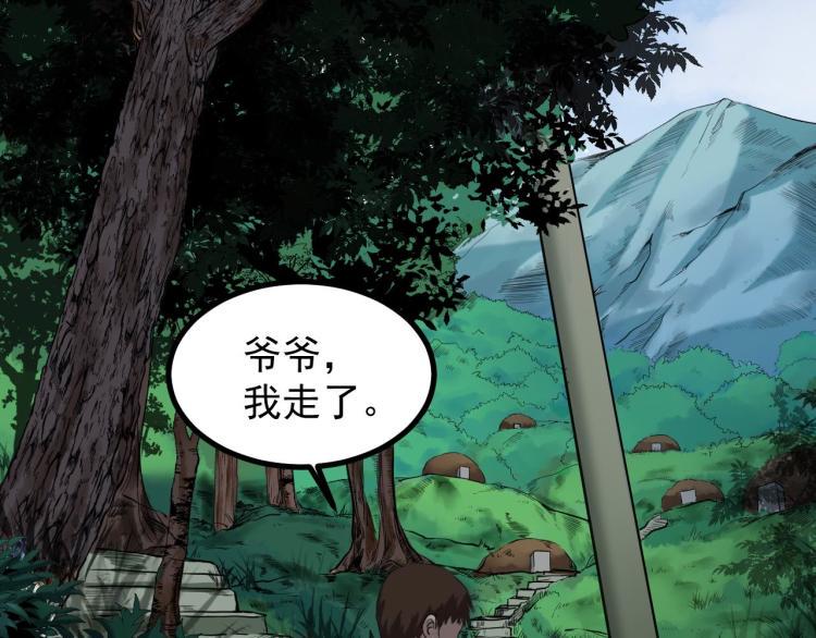 第1话 最后一个摸金校尉157