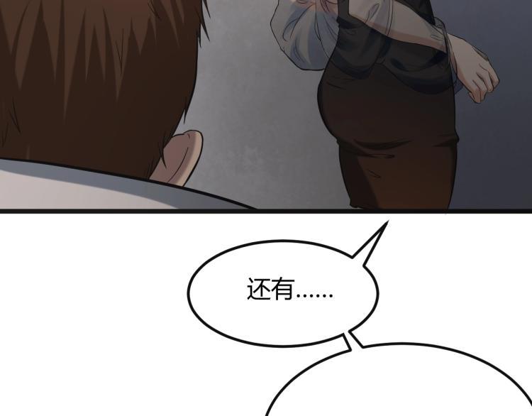 第2话 改运49