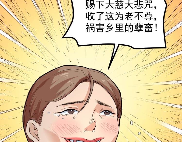 第1话 最后一个摸金校尉24