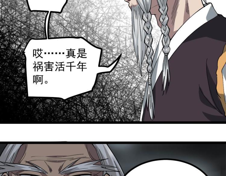 第1话 最后一个摸金校尉75
