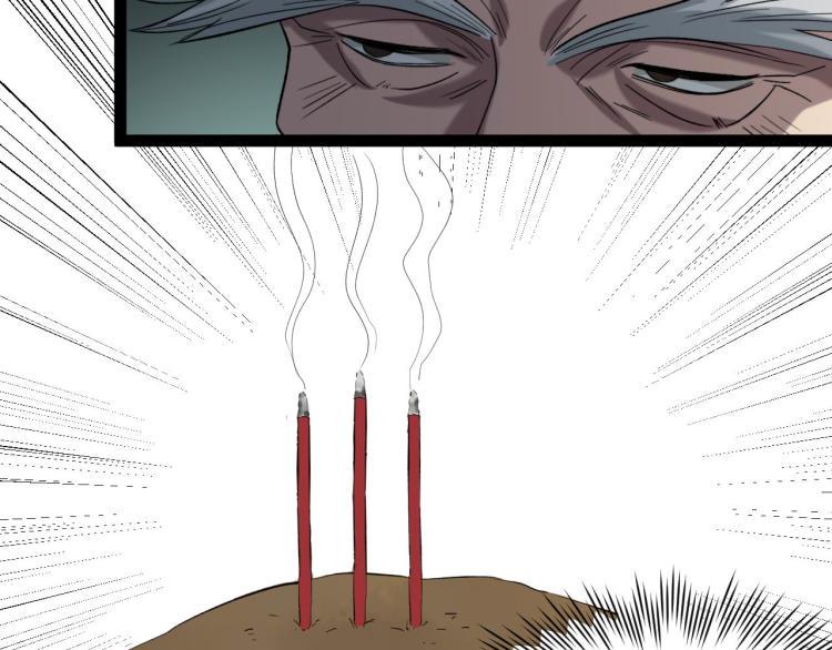 第1话 最后一个摸金校尉153