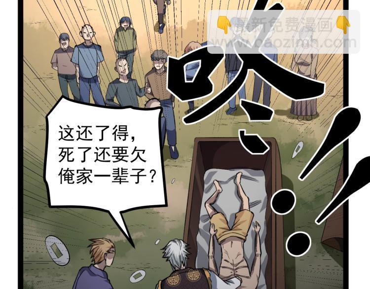 第1话 最后一个摸金校尉43