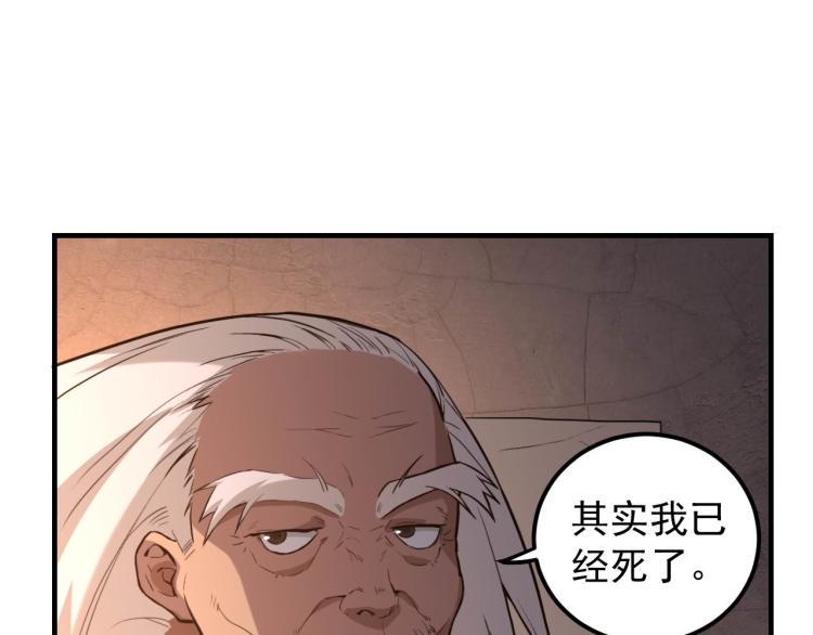 第1话 最后一个摸金校尉124