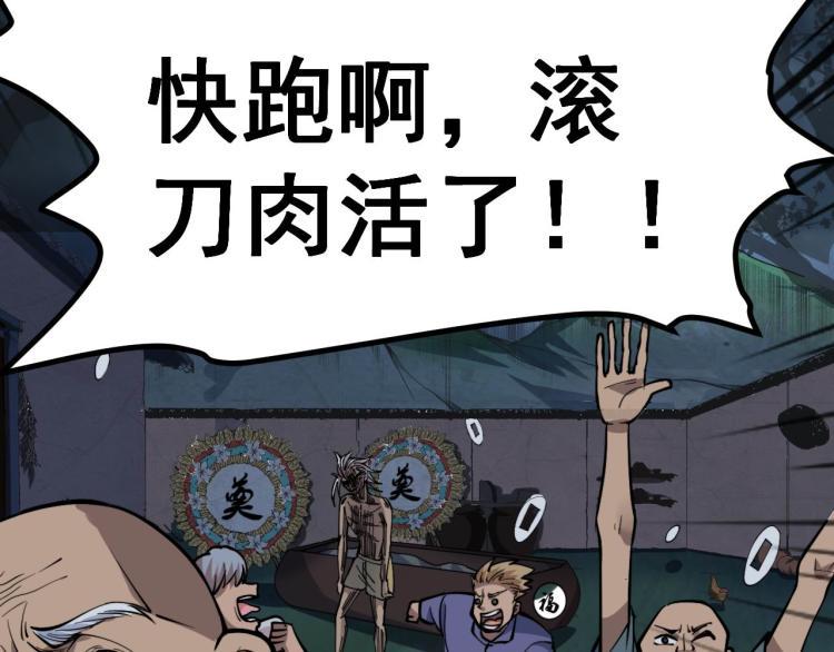 第1话 最后一个摸金校尉64