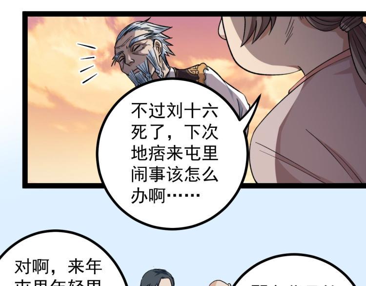 第1话 最后一个摸金校尉38