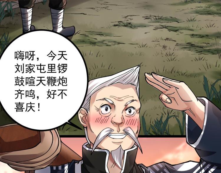 第1话 最后一个摸金校尉11