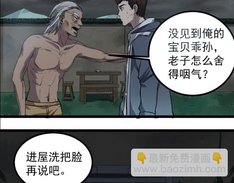 第1话 最后一个摸金校尉87