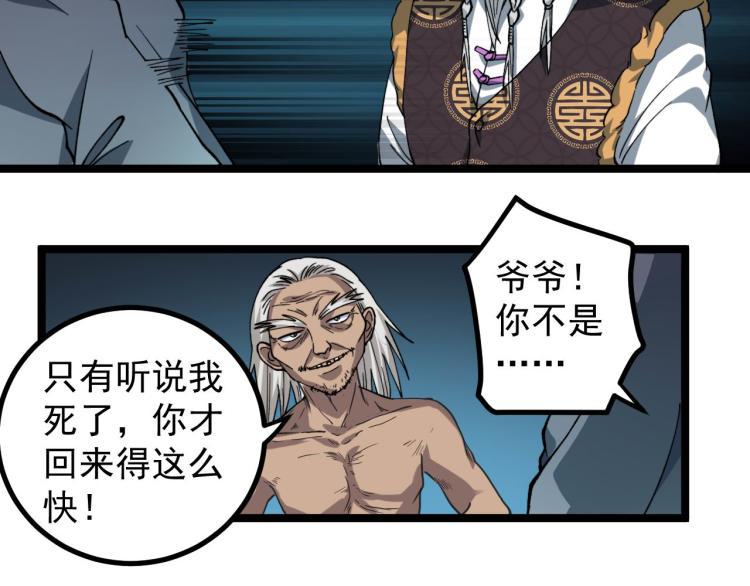 第1话 最后一个摸金校尉83