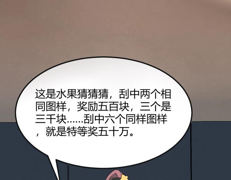 第3话 北斗七星逆天机125