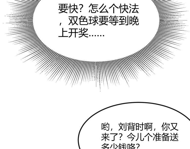 第3话 北斗七星逆天机111