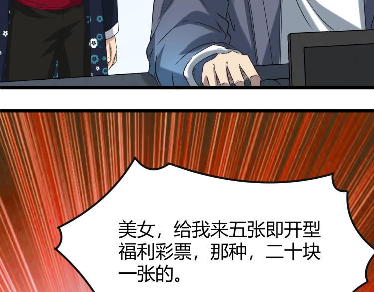 第3话 北斗七星逆天机121
