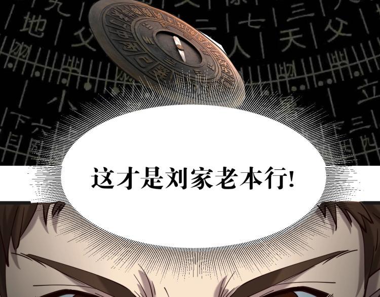 第2话 改运106