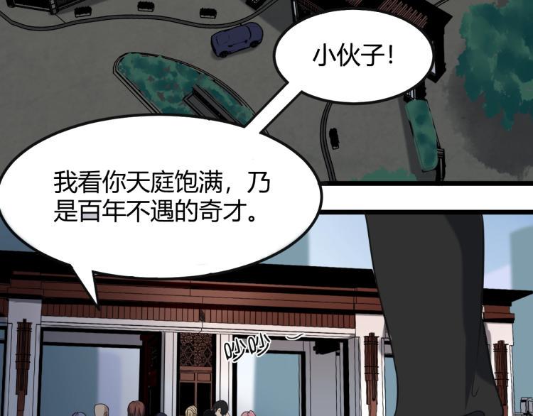 第3话 北斗七星逆天机41