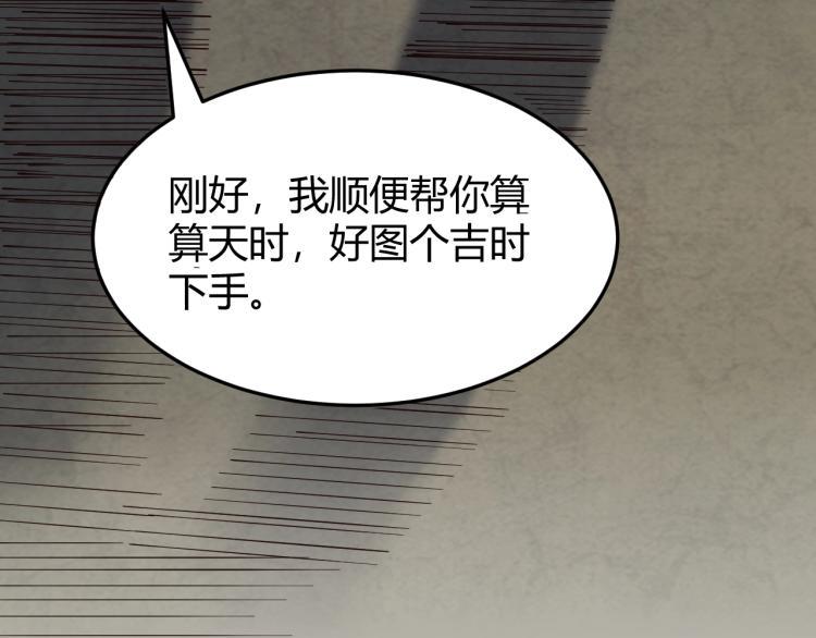 第3话 北斗七星逆天机69