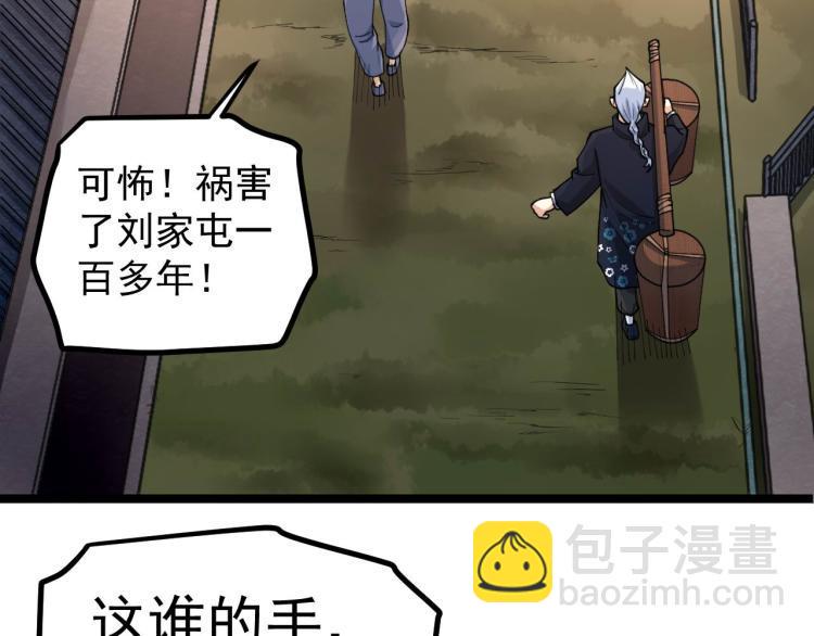 第1话 最后一个摸金校尉21