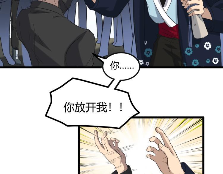 第3话 北斗七星逆天机44