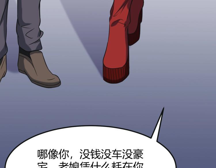 第3话 北斗七星逆天机87