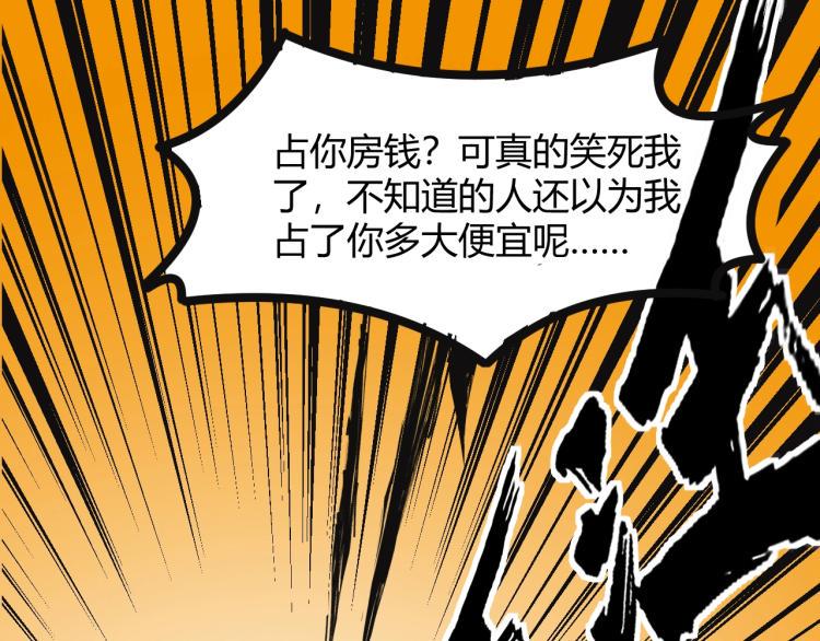 第2话 改运21