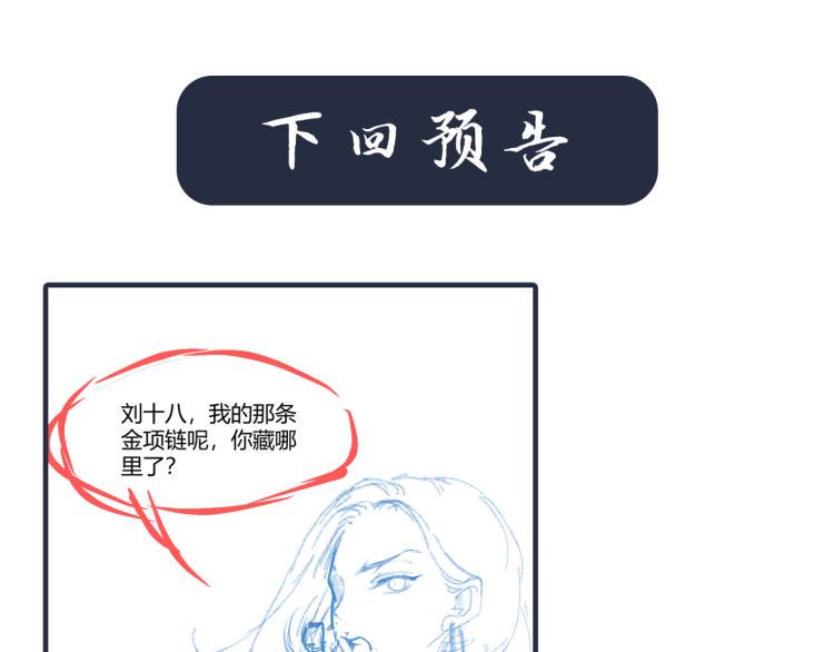 第1话 最后一个摸金校尉169