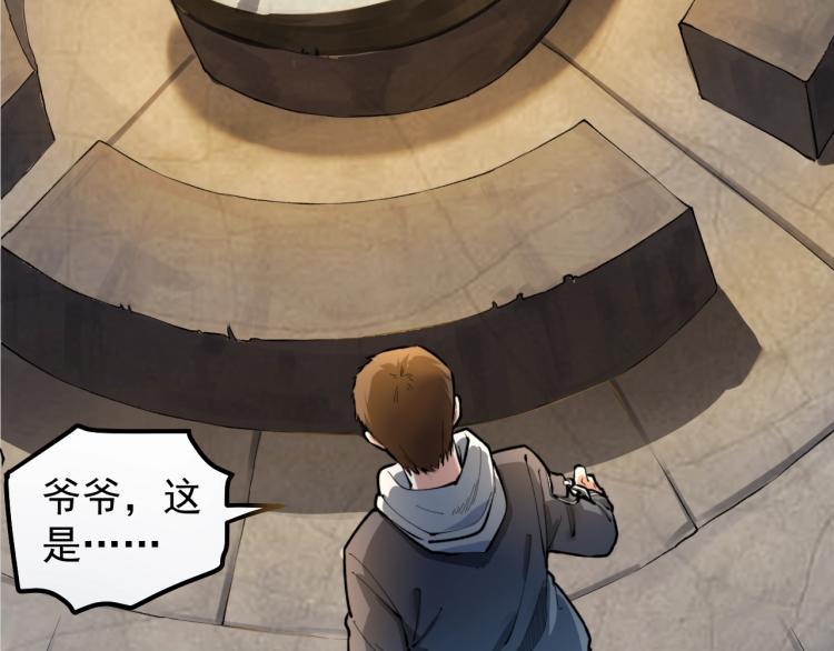第1话 最后一个摸金校尉107