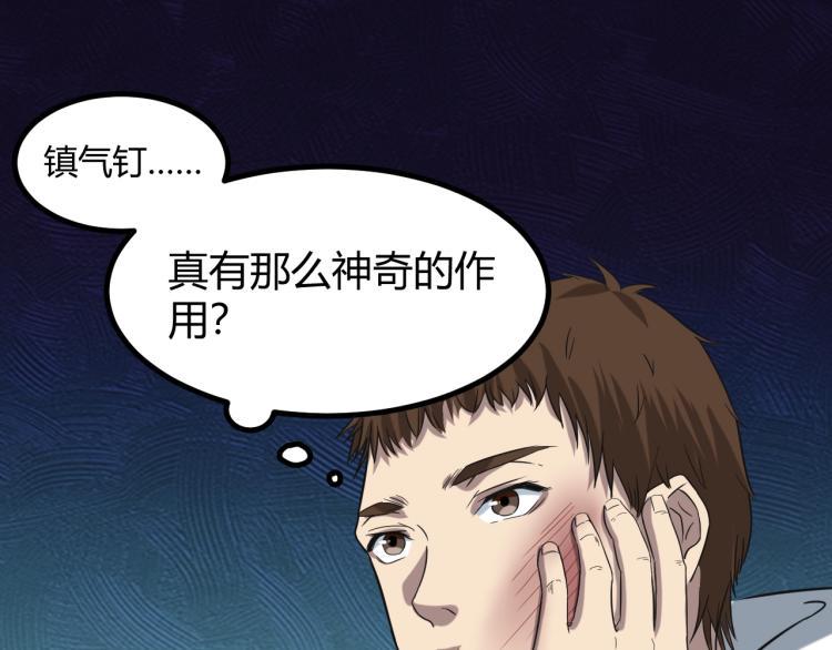 第3话 北斗七星逆天机35