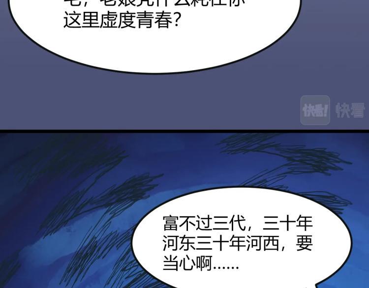 第3话 北斗七星逆天机88