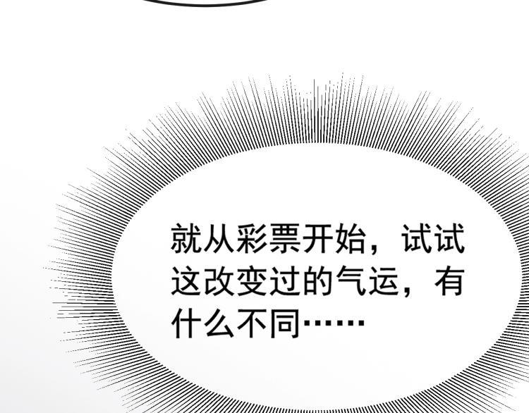 第2话 改运141