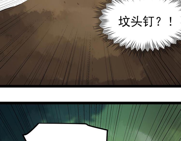 第1话 最后一个摸金校尉154