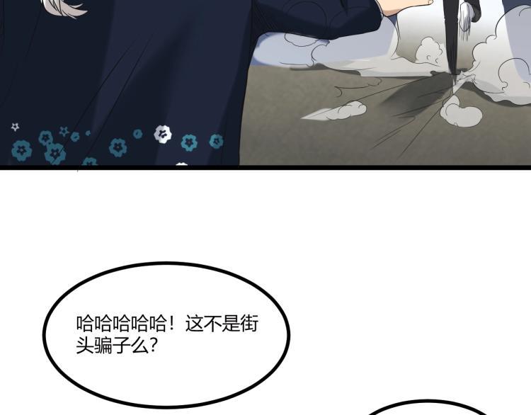 第3话 北斗七星逆天机46