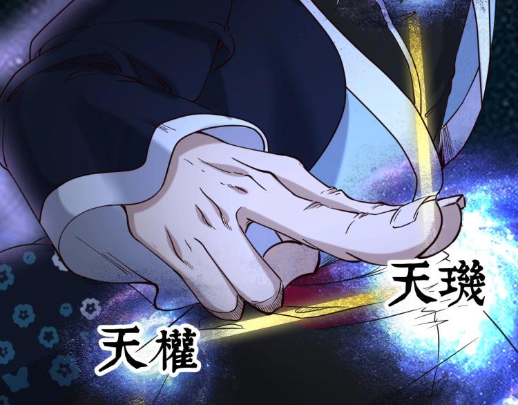 第3话 北斗七星逆天机100
