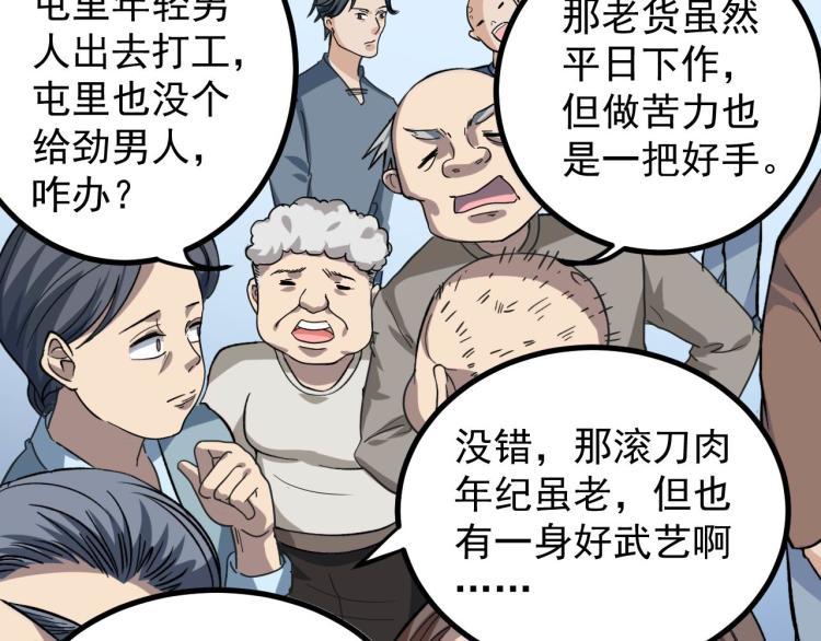 第1话 最后一个摸金校尉39
